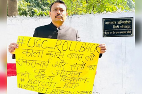 गणतंत्र दिवस पर बड़ा कदम: बरेली के सिटी मजिस्ट्रेट अलंकार अग्निहोत्री ने दिया इस्तीफा, शंकराचार्य के अपमान से आहत