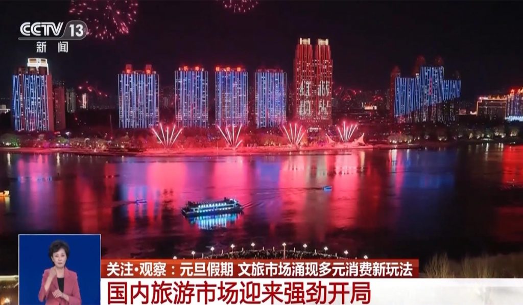 Chinese Culture and Tourism Market Thrives During