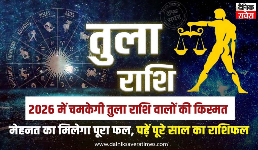 Libra Yearly Horoscope 2026