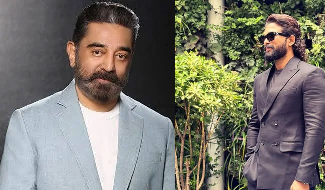 कमल हासन और अल्लू अर्जुन जैसे साउथ के स्टार्स ने अपने फैंस को 2026 की बधाइयां