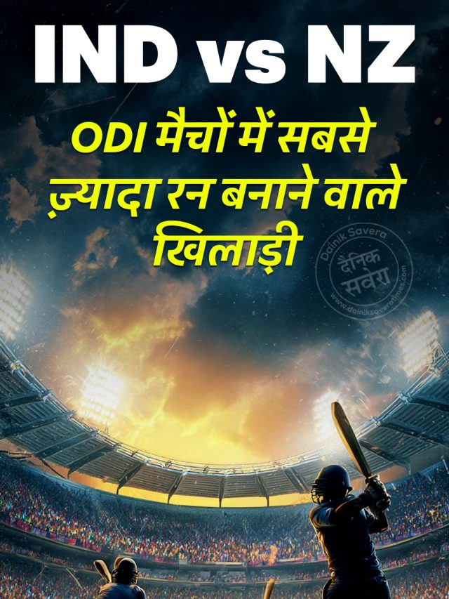 ODI मैचों में सबसे ज़्यादा रन बनाने वाले खिलाड़ी