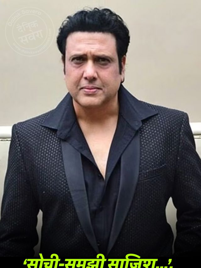 ‘सोची-समझी साजिश…’, एक्स्ट्रा मैरिटल अफेयर के आरोपों पर गोविंदा का बयान