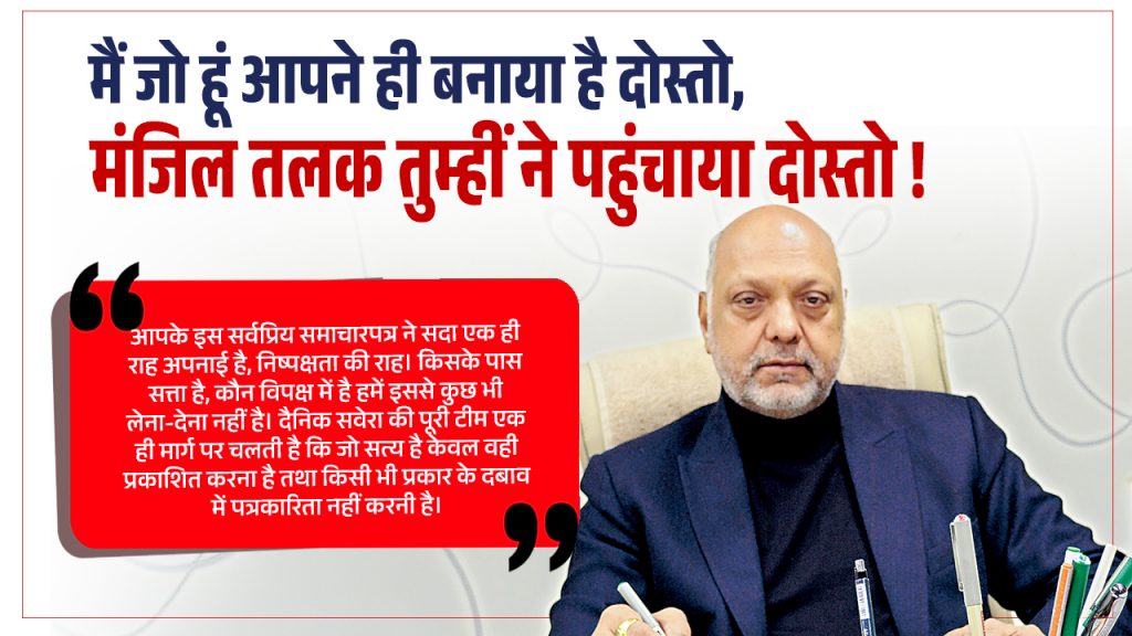 dainik savera 14th anniversary