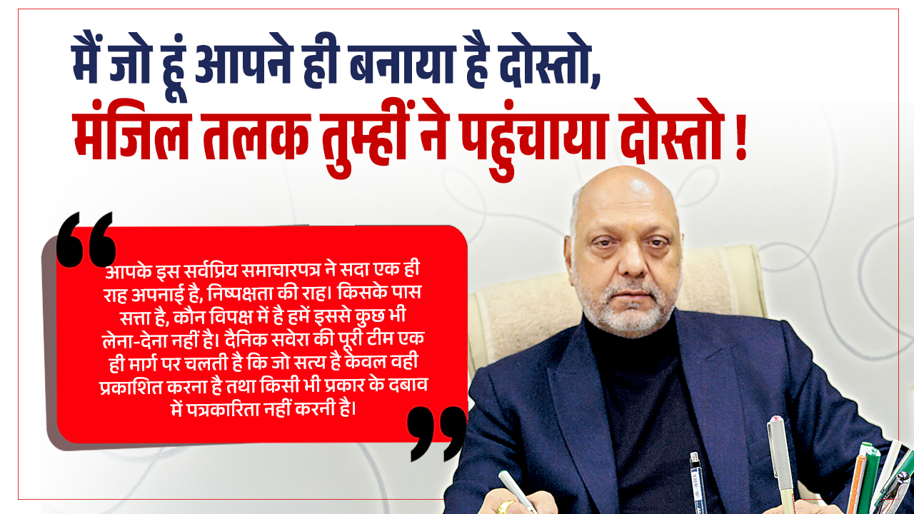 मैं जो हूं आपने ही बनाया है दोस्तो, मंजिल तलक तुम्हीं ने पहुंचाया दोस्तो!