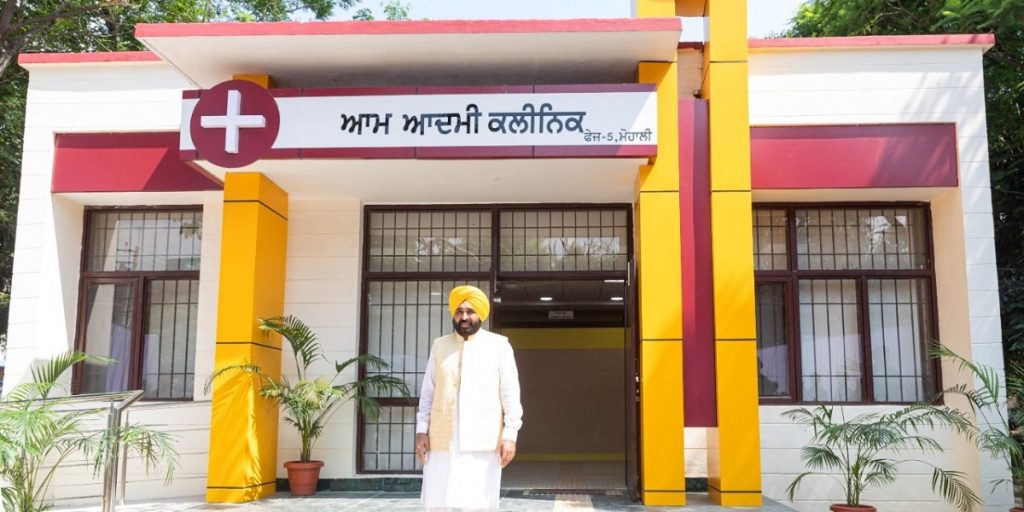 punjab aam aadmi clinic
