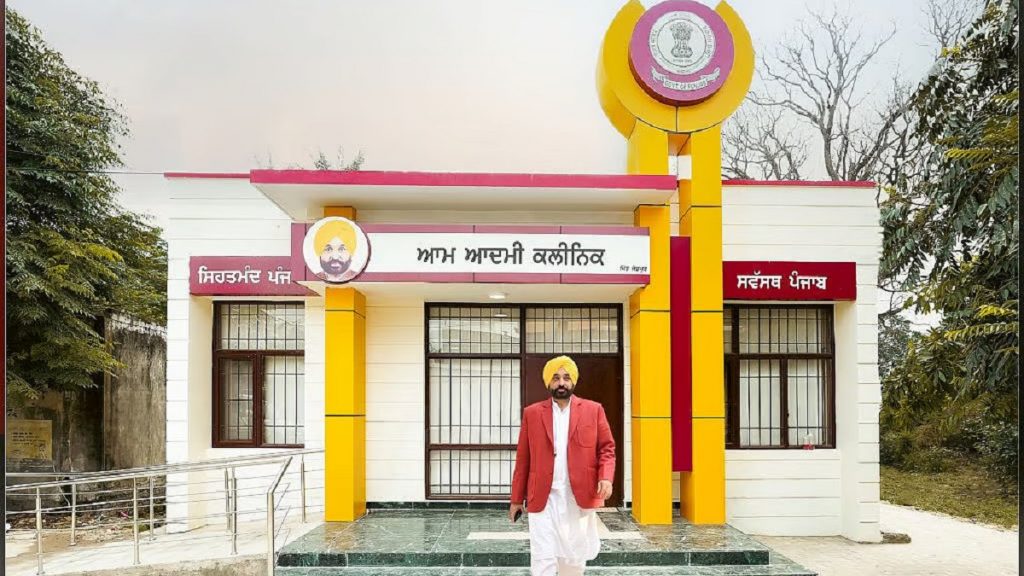 punjab aam aadmi clinic