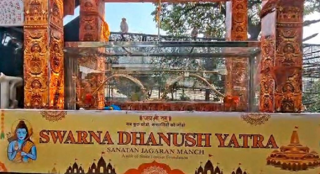 swarna kodanda presented to ram lalla