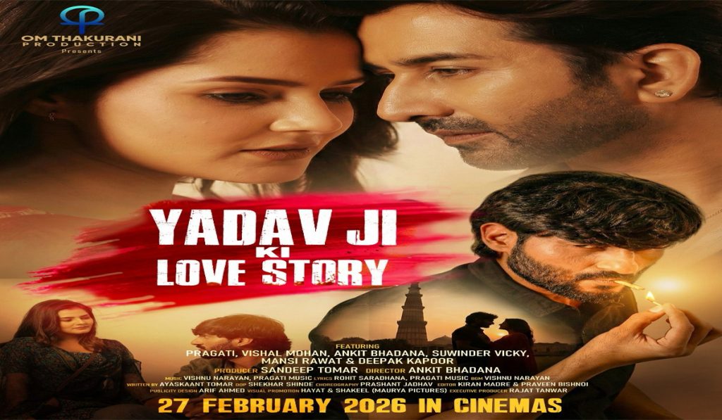 Yadav Ji Ki Love Story