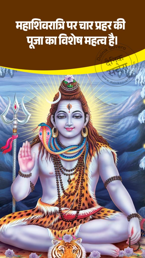 Mahashivratri 2026