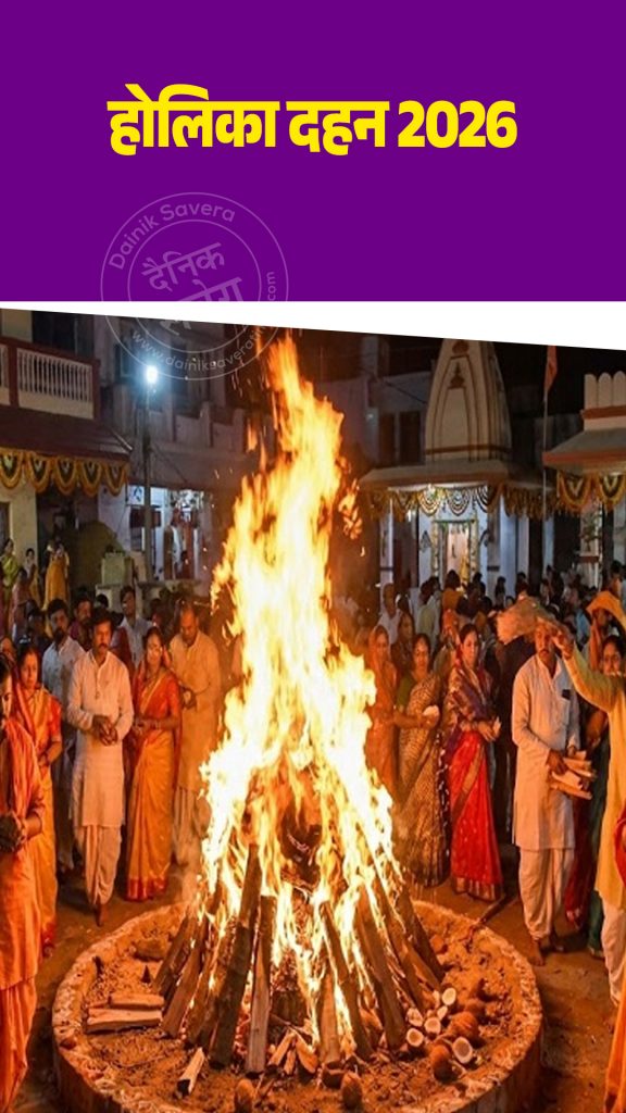 Holika Dahan 2026