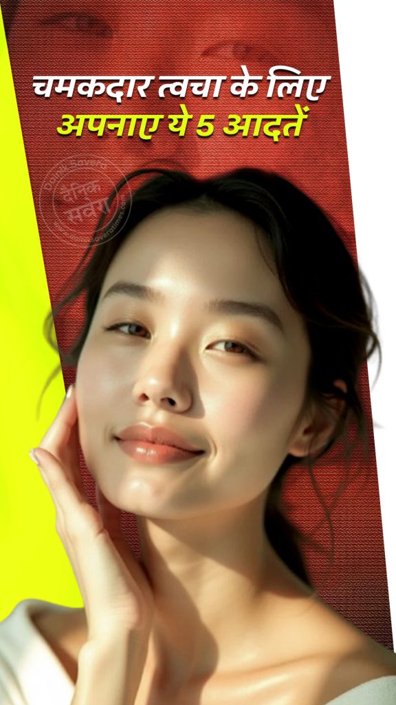 glowing skin