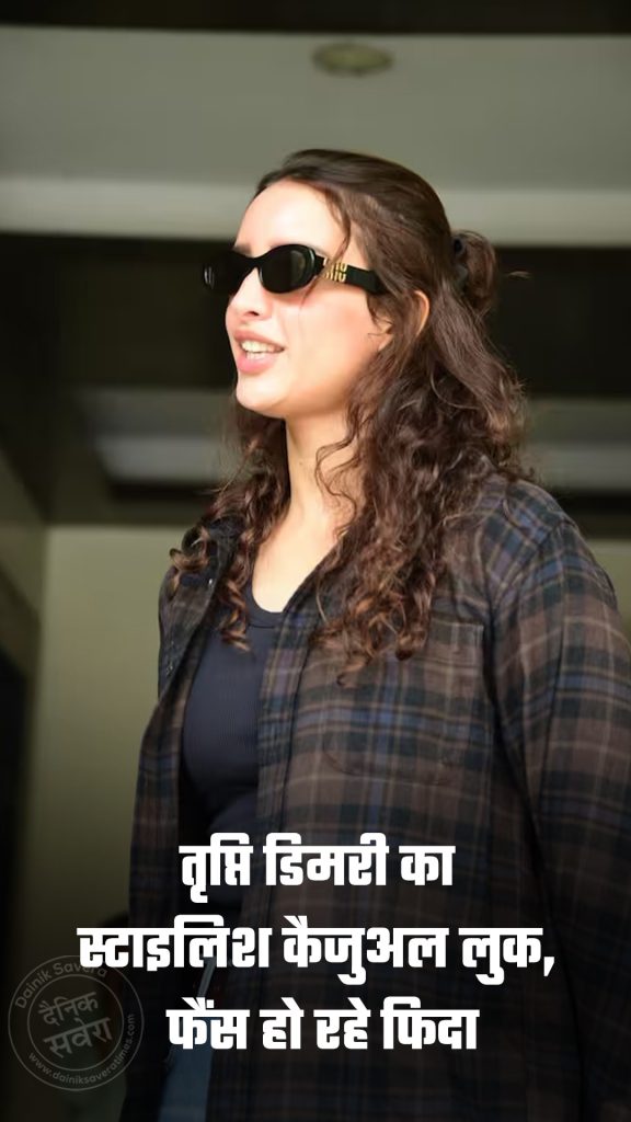 Tripti Dimri's stylish casual look, fans are getting excited