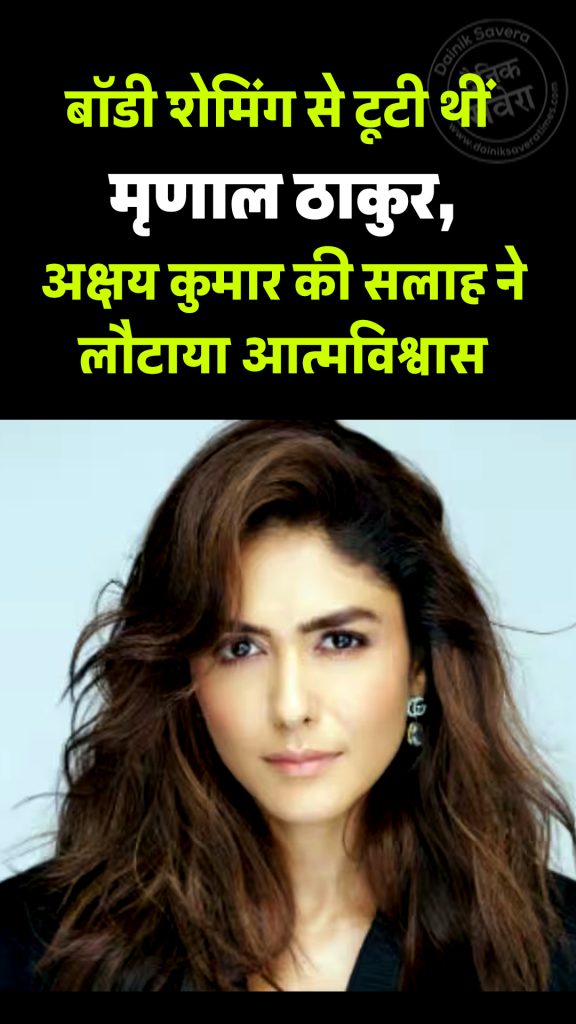 Mrunal Thakur was heartbroken by body shaming