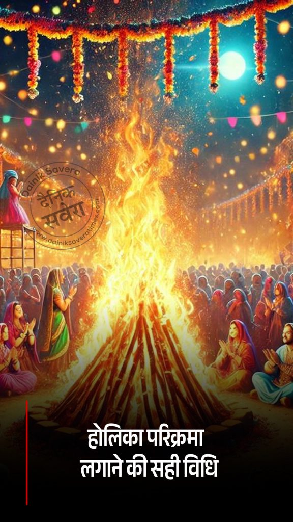 Holika Parikrama