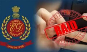 कोयला खनन स्कैम: बंगाल में 12 ठिकानों पर ED ने की छापेमारी, मचा हड़कंप