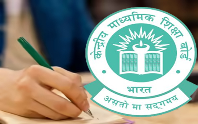 कक्षा 10वीं के विद्यार्थियों के लिए पहली बोर्ड परीक्षा में उपस्थित होना अनिवार्य : CBSE