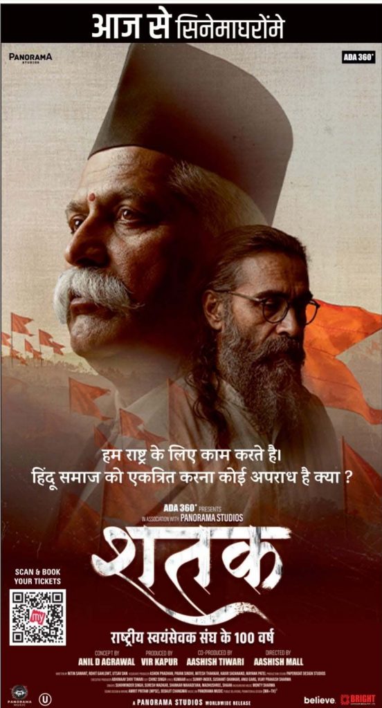 Shatak Movie Review