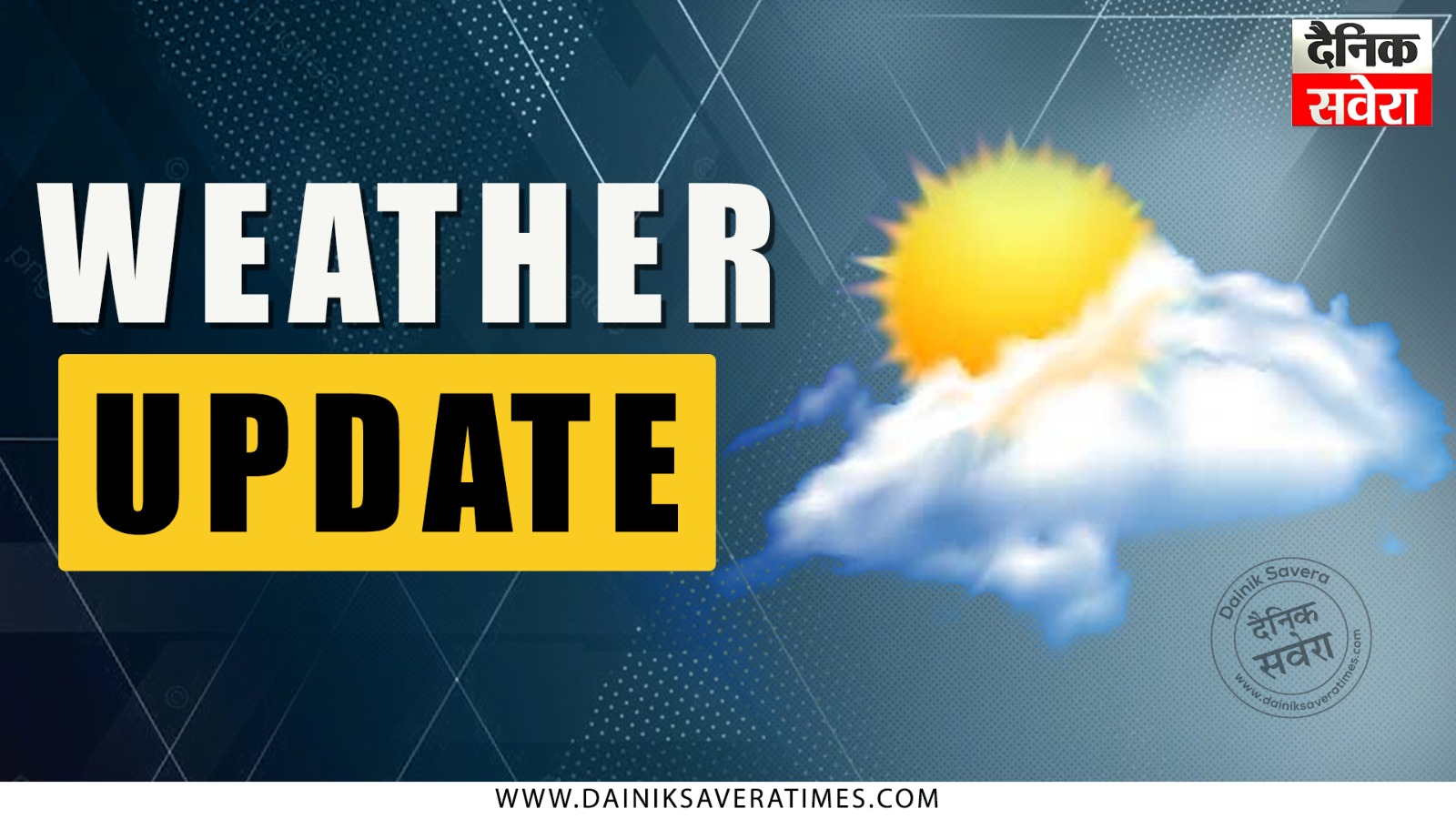 Punjab Weather Today: पंजाब के कई इलाकों में आज बारिश की संभावना, जानें मौसम का हाल