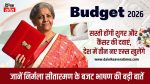 Nirmala Sitharaman Budget 2026