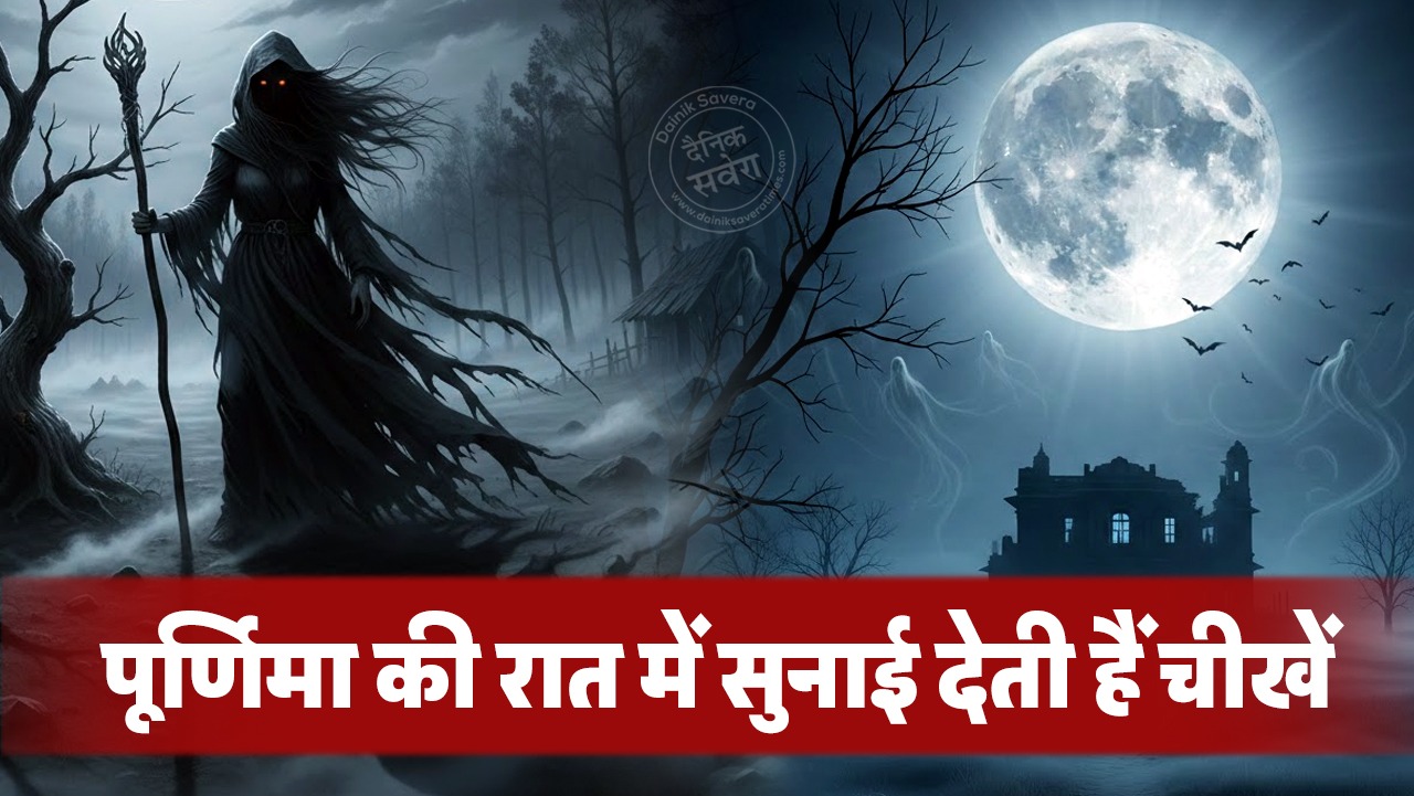 पूर्णिमा की रात में सुनाई देती हैं चीखें, जानिए भारत की 6 भूतिया जगह, जहां आप कभी नहीं जाना चाहोगे