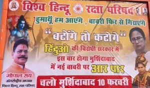लखनऊ में लगे विवादित पोस्टर, मुर्शिदाबाद में प्रस्तावित ‘बाबरी मस्जिद’ निर्माण के विरोध में ‘कूच’ का ऐलान