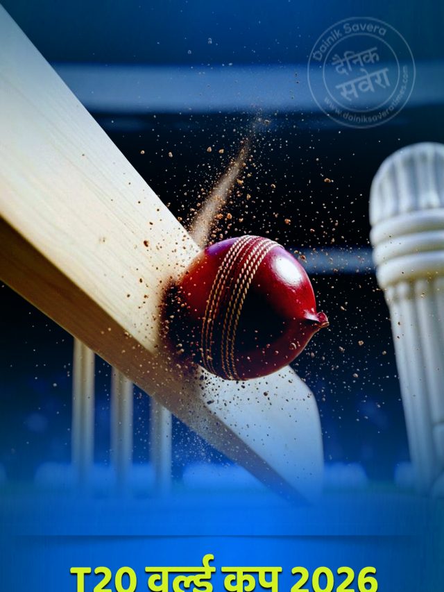 T20 वर्ल्ड कप 2026: अब तक सबसे ज्यादा रन बनाने वाले बल्लेबाज
