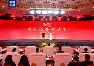 चीन में 2026 फिल्म अर्थव्यवस्था संवर्धन वर्ष शुरू