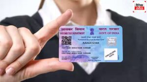 प्रॉपर्टी खरीदने वालों के लिये खास खबरः सरकार ने बदल दिया नियम, PAN कार्ड के बगैर अब नहीं होगी रजिस्ट्री