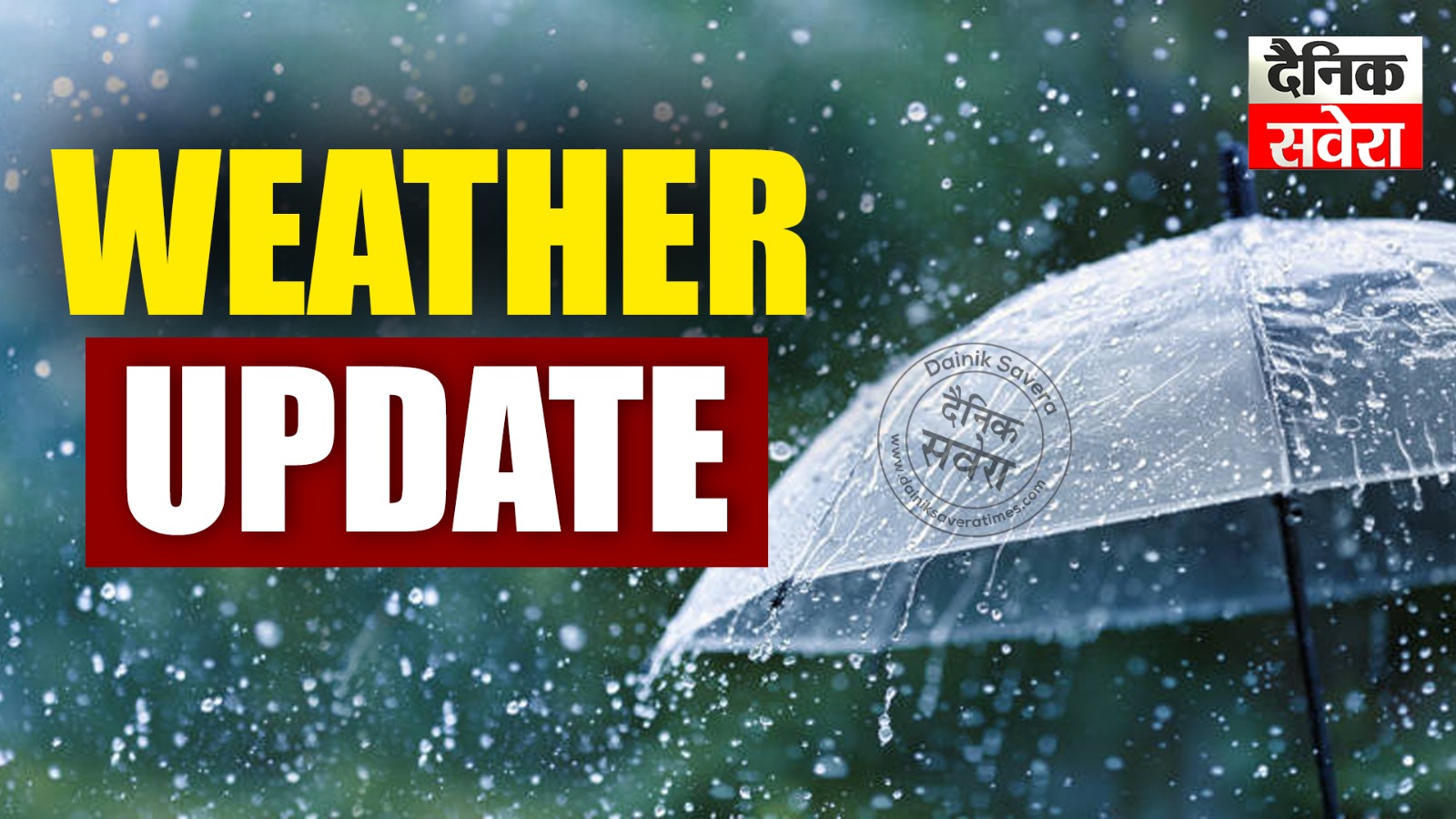 Punjab Weather: पंजाब के मौसम को लेकर नया अपडेट! इन 7 जिलों में भारी बारिश का अलर्ट, जानें मौसम का हाल