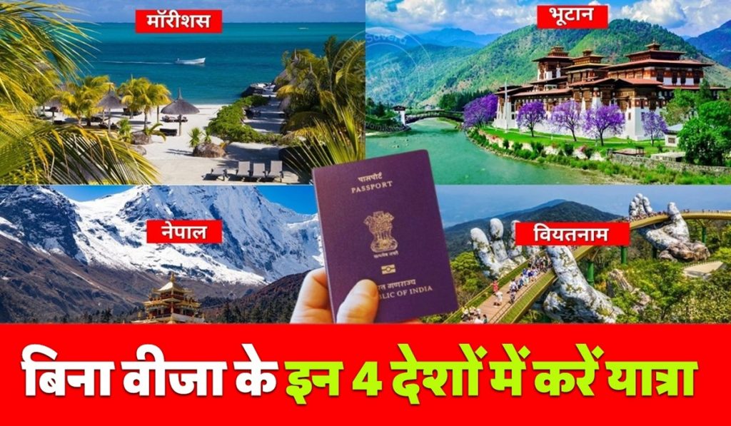Your dreamtraveling abroad true just 1 lakh rupees