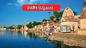 Ujjain