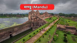 Mandu