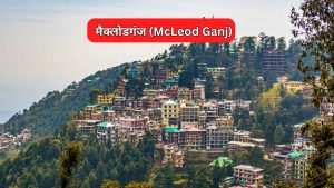McLeod Ganj