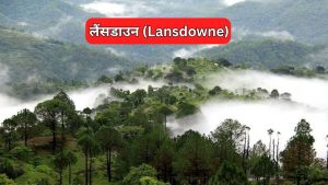 Lansdowne