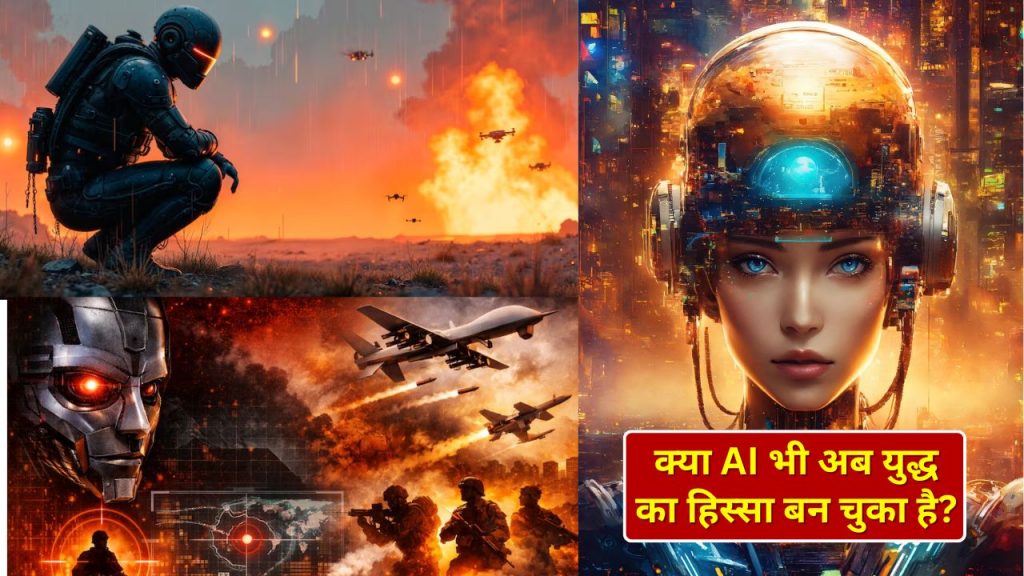 AI in warfare