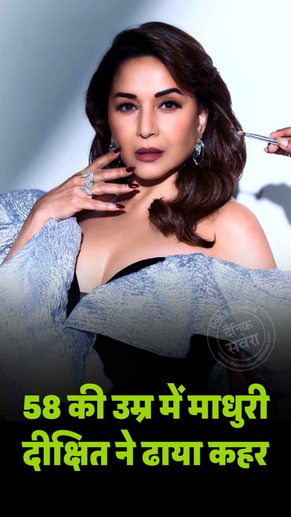 Madhuri Dixit, Madhuri Dixit news, Madhuri Dixit Photo, Madhuri Dixit new look, Madhuri Dixit westren look, bollywood news,