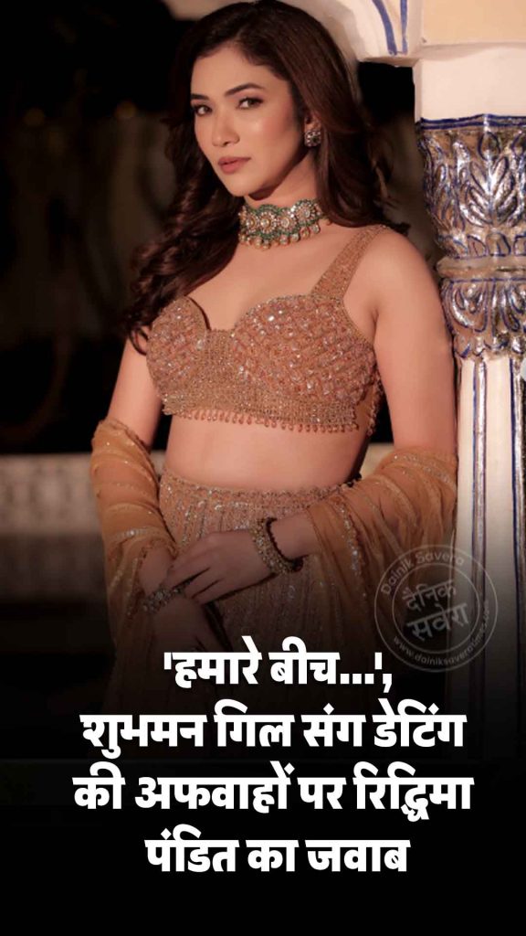 Ridhima Pandit responds to dating rumours with Shubman Gill