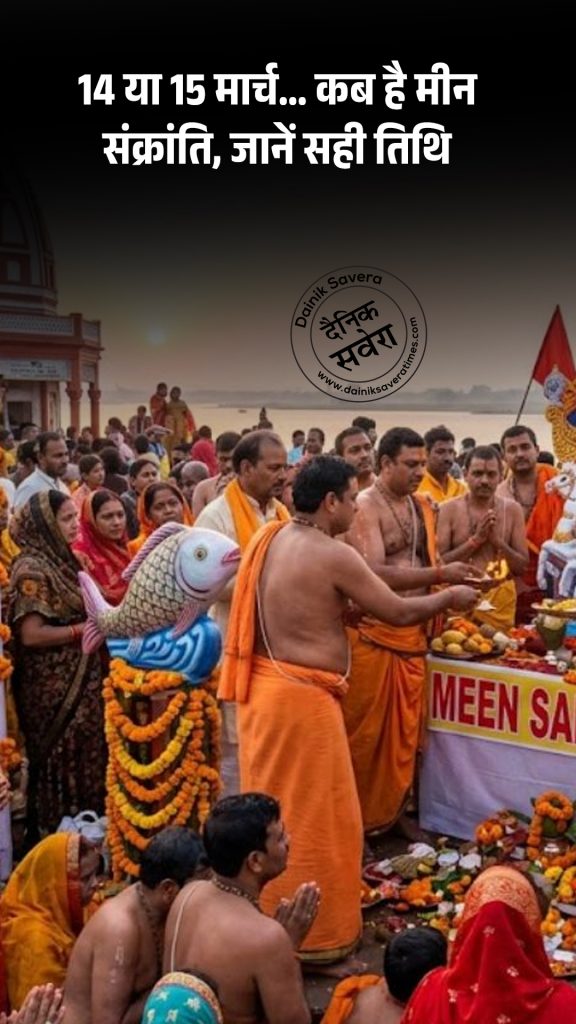 Meen Sankranti 2026