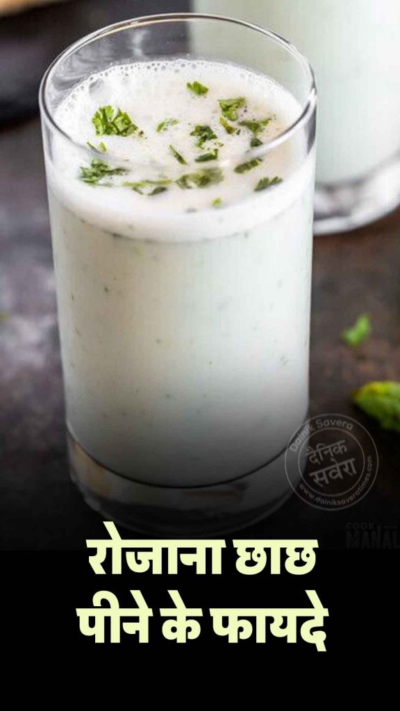 buttermilk