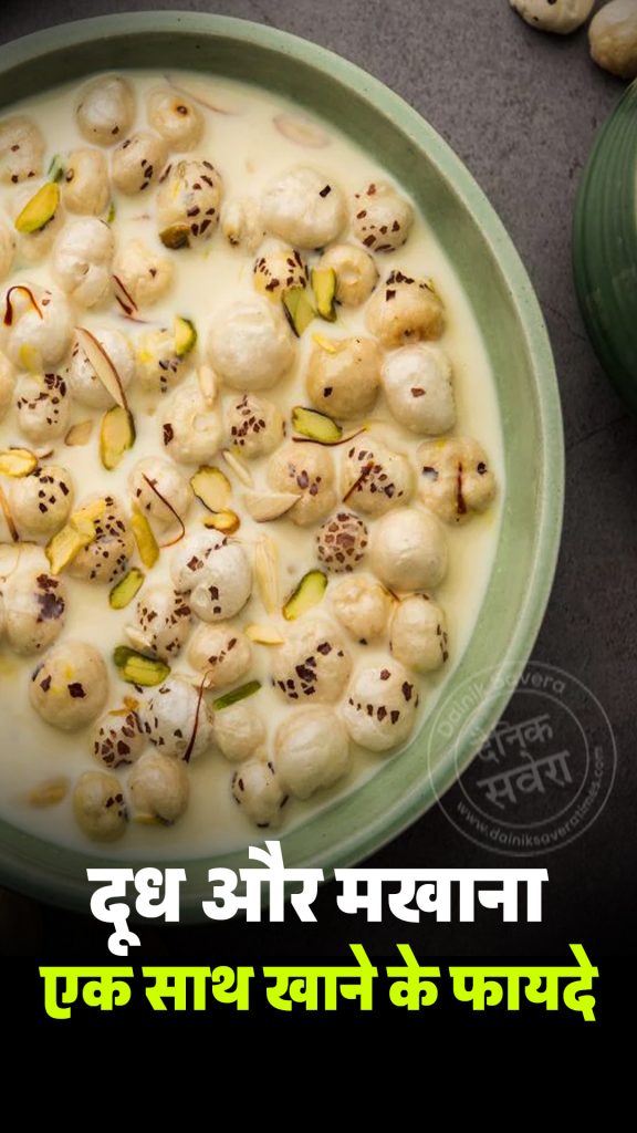 makhana