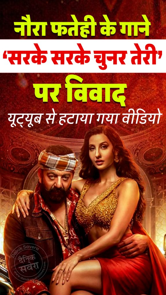 Controversy erupts over Nora Fatehi's song 'Sarke Sarke Chunar Teri'