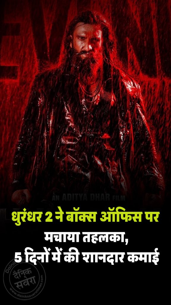 Dhurandhar 2 box office