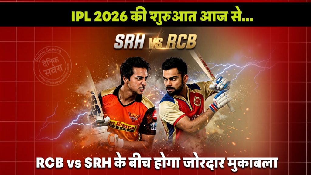 IPL 2026 starts today
