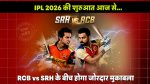 IPL 2026 starts today