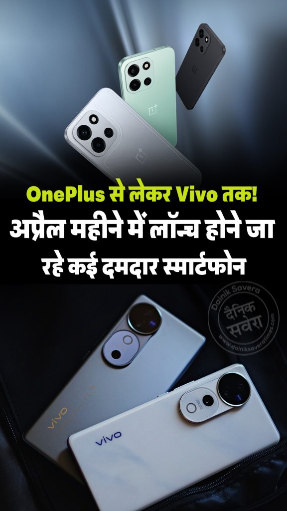 Upcoming Smartphones in April