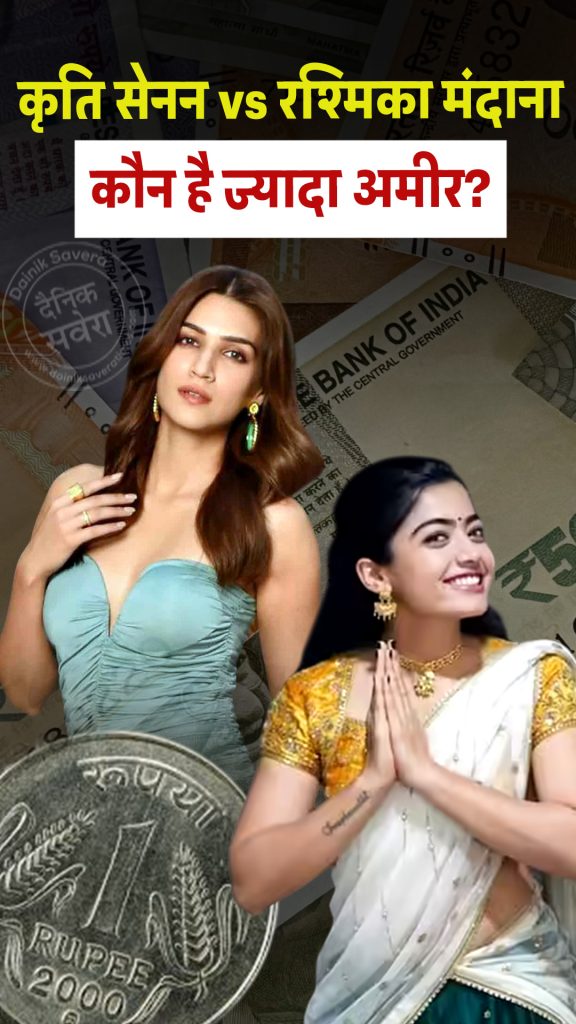 Kriti Sanon vs Rashmika Mandanna: Who is richer?