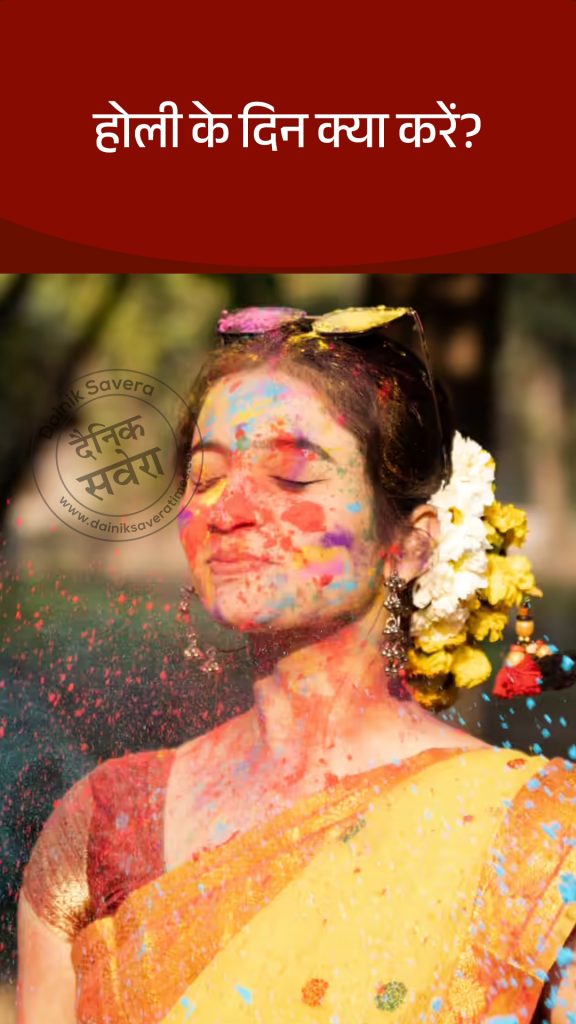 Holi 2026