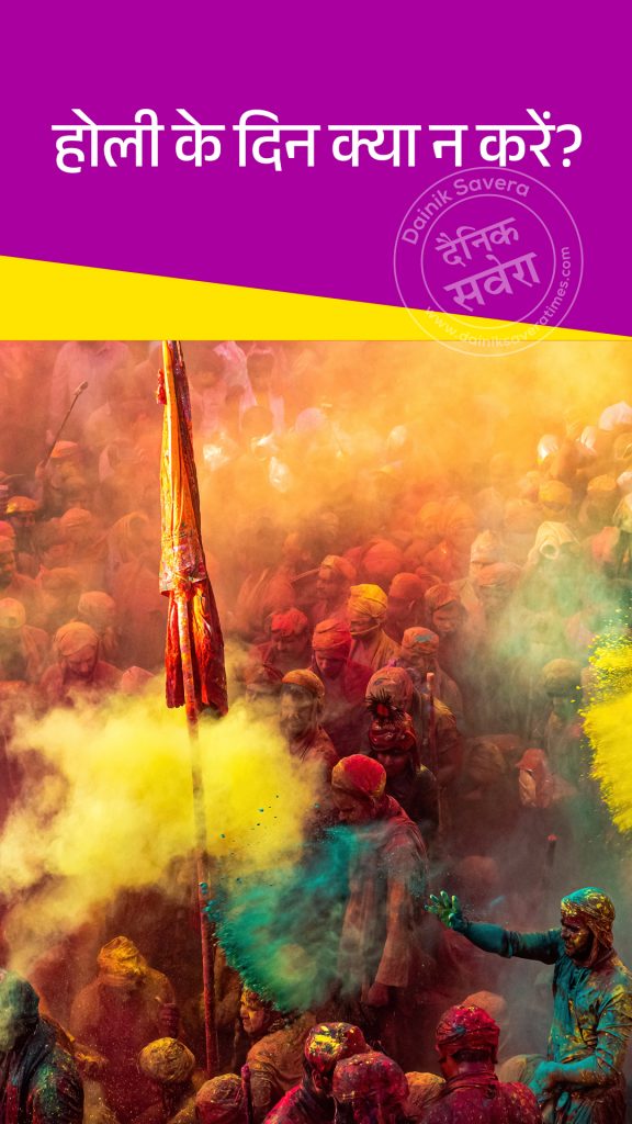 Holi 2026