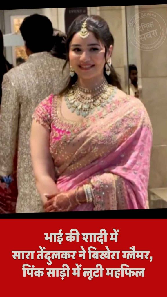 Sara Tendulkar dazzled at her brother's wedding, stealing the show in a pink sari.