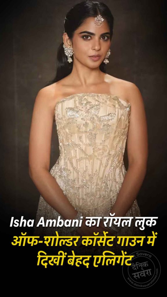 Isha Ambani royal look